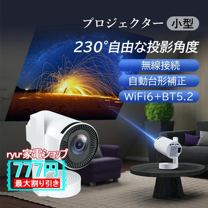 ✨おうち時間充実✨ プロジェクター 小型 天井投影 12000LM高
