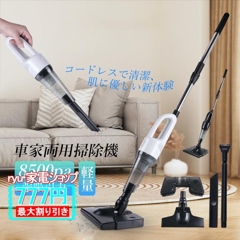 掃除機 サイクロン コードレス 充電式 サイクロン掃除機 車用