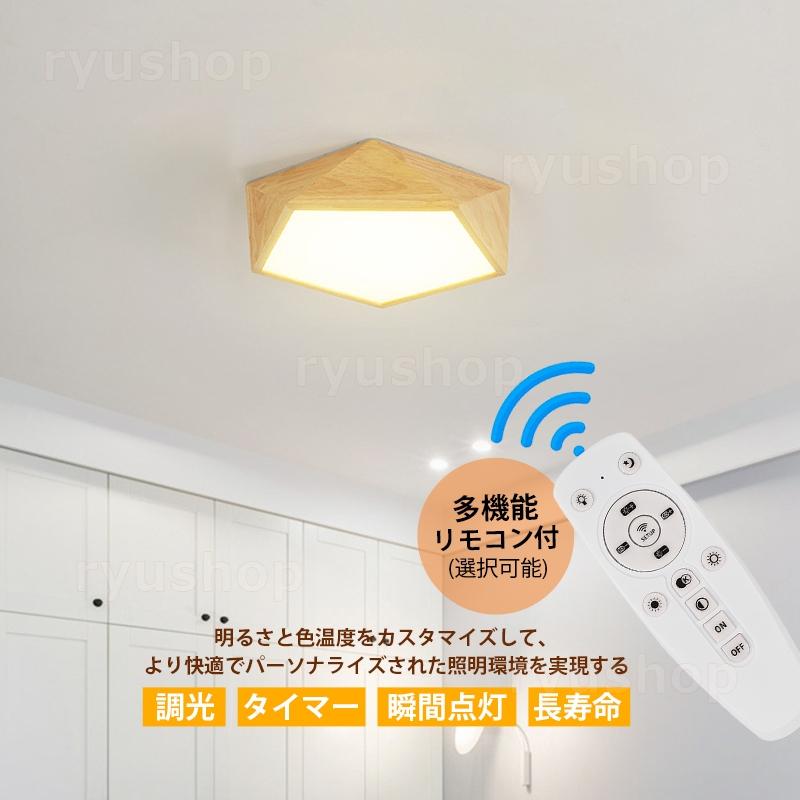 LED シーリングライト 照明器具 おしゃれ 北欧 木製 和風 6畳 8畳 12畳 リビング キッチン ダイニング 寝室 和室 玄関 引掛シーリング対応 天井 インテリア照明｜ryushop｜05