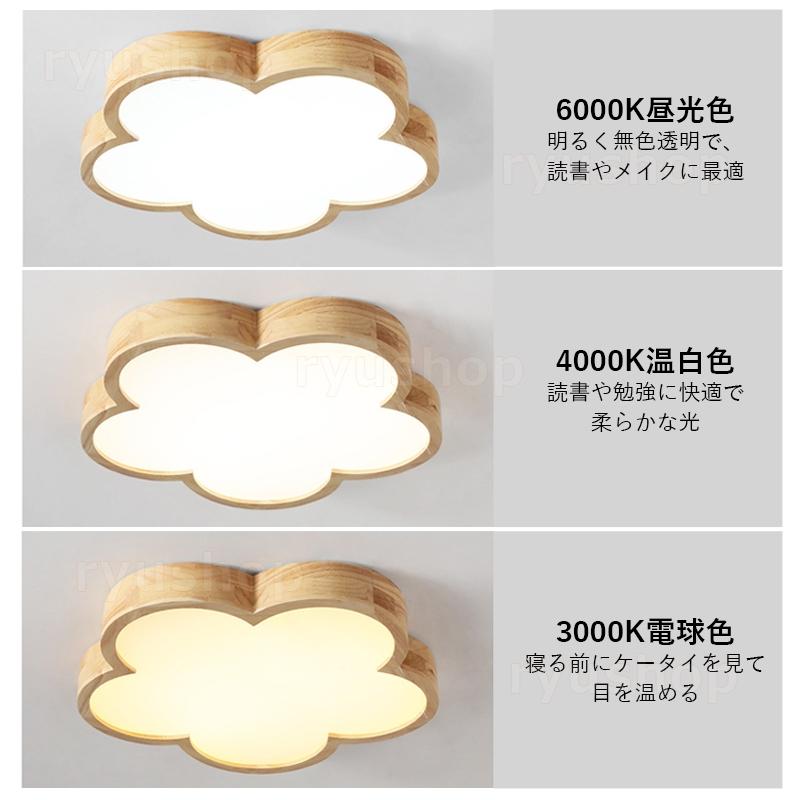 LED シーリングライト 8畳〜10畳 北欧 おしゃれ 木製 雲 花型 LED シーリングライト 8畳〜10畳 北欧 おしゃれ 木製 雲 花型
