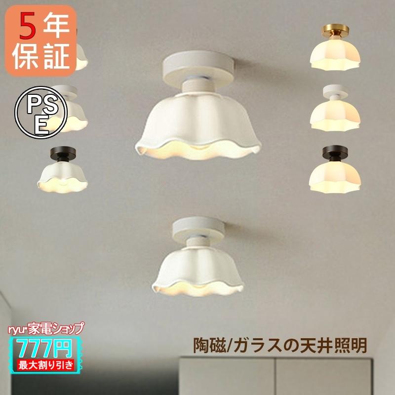 AAAZM シーリングライト 4畳~6畳 LED電球 おしゃれ 北欧 天井照明器具