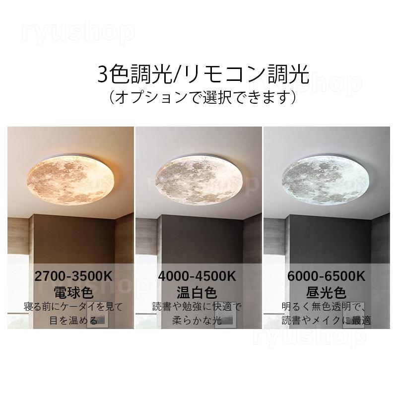 シーリングライト LED電球 4~8畳 おしゃれ 月ランプ 北欧 天井