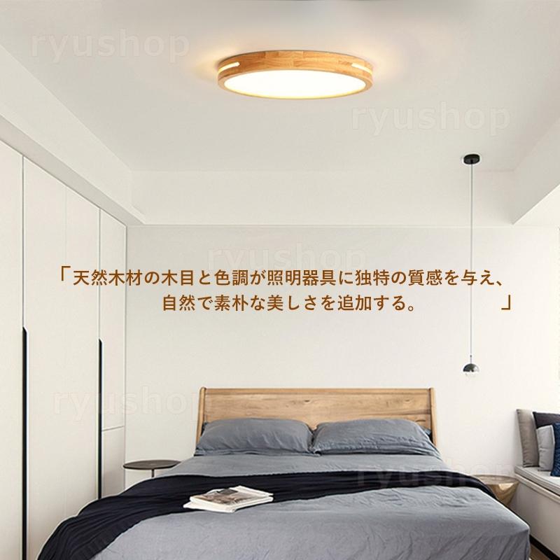 LED シーリングライト 6畳~12畳 木製 円盤 薄型 和風 天井照明 LED シーリングライト 6畳~12畳 木製 円盤 薄型 和風 天井照明