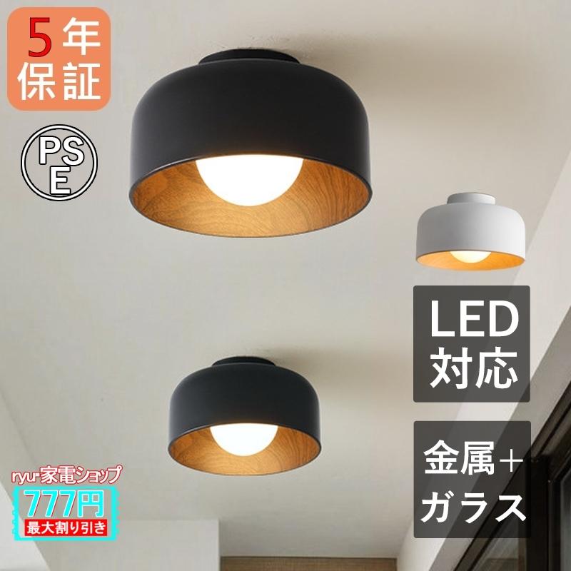 AAAZM シーリングライト 4~6畳 LED電球 おしゃれ 北欧 天井照明器具