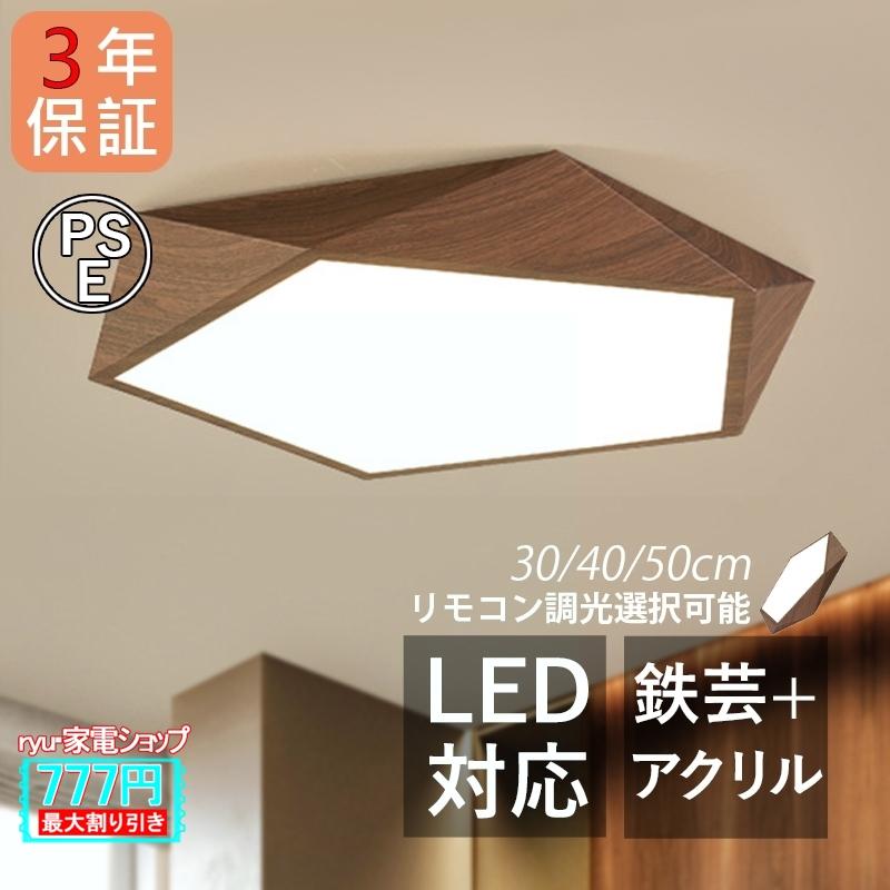 AAAZM シーリングライト LED電球 4~8畳 北欧小型 おしゃれ 和風食卓