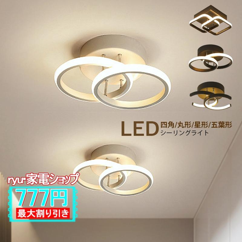 LED シーリングライト 4〜8畳 おしゃれ 北欧 天井照明 星形 五葉 LED シーリングライト 4〜8畳 おしゃれ 北欧 天井照明 星形 五葉