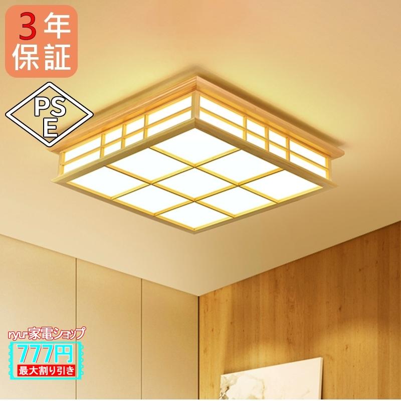 AAAZM シーリングライト LED電球 aおしゃれ 6~8畳 北欧 木製 四角形