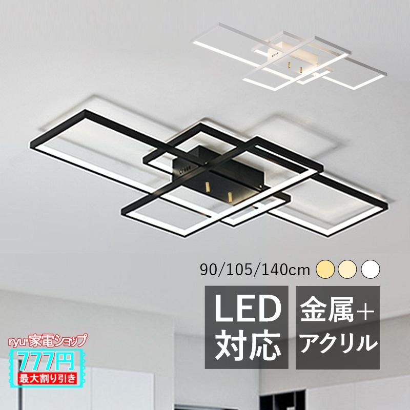 リモコン付シーリングライト おしゃれ 照明器具 LED電球対応　天井照明 楽天市場】リモコン付き シーリングライト 5灯 レダ ストレート