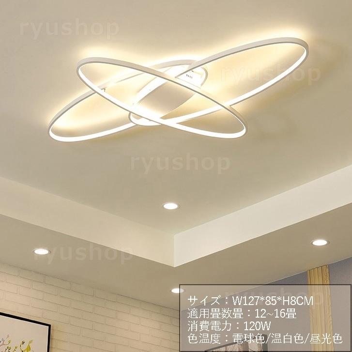 シーリングライト LED 北欧 おしゃれ 4~16畳 照明器具 部屋 リビング ダイニング キッチン シンプル 電気 和室 玄関 洋風 寝室 居間 室内 調光調色選択 工事不要｜ryushop｜03