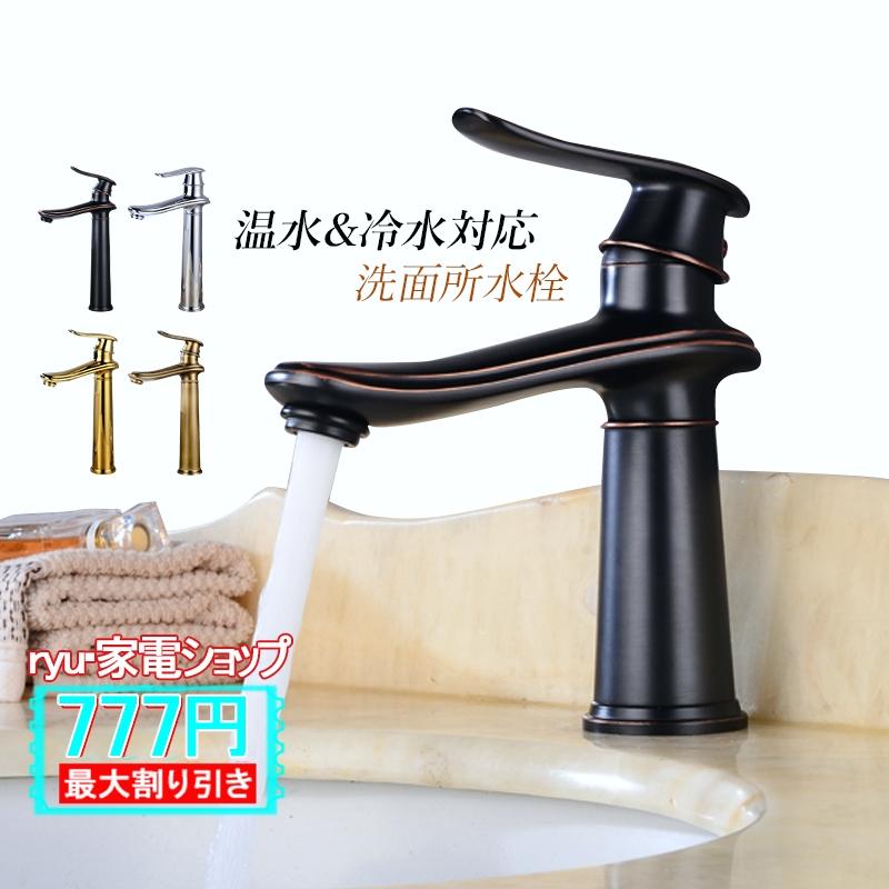 新しい到着 照明 キキストア水栓金具 浴室 洗面台 蛇口 混合水栓 ...