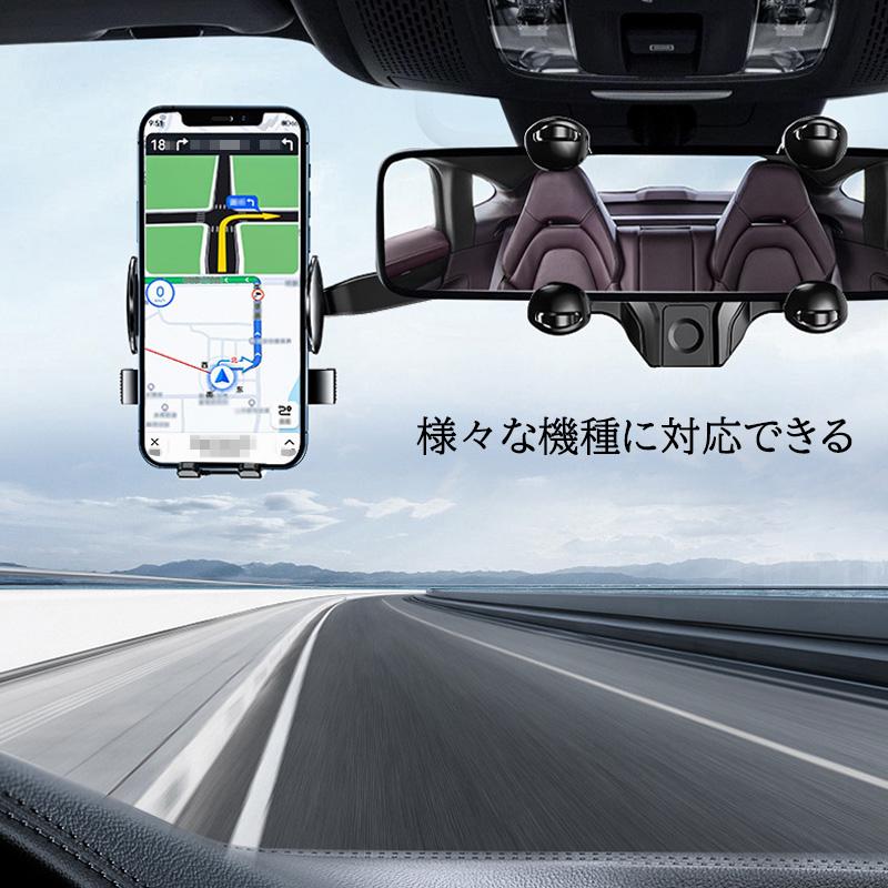 スマホホルダー 車用 ルームミラー 車載ホルダー ワンタッチ開閉 奥行伸縮 角度調整 360度回転 縦横置き対応 iphone Android スマホスタンド ホルダー 取付簡単｜ryushop｜02