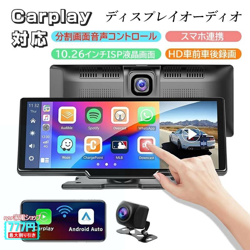 ディスプレイオーディオ Carplay対応 bluetooth iphone