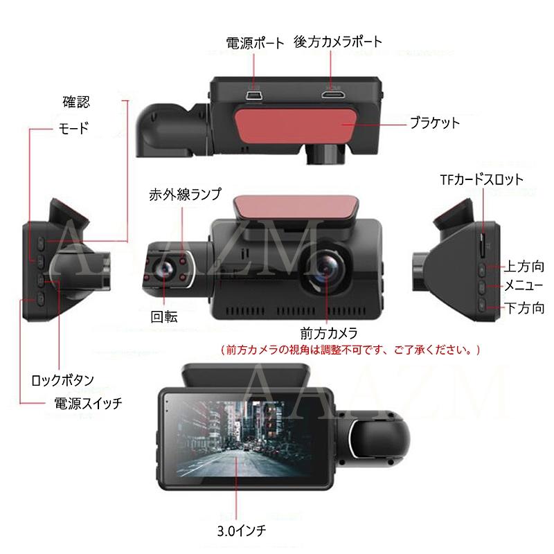 ドライブレコーダー 配線不要 車内/前後2カメラ 360度回転 3