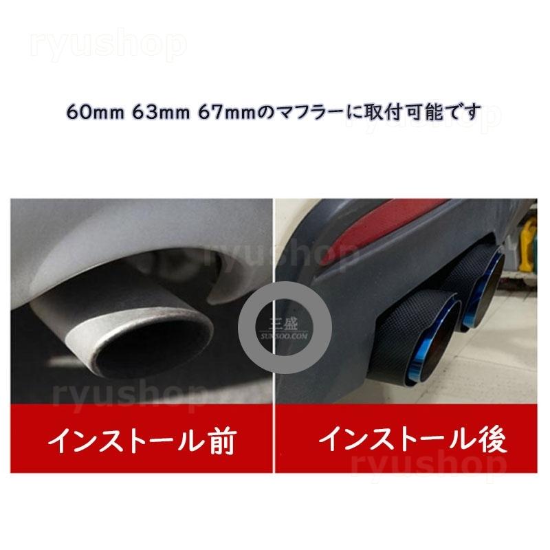 マフラーカッター 2本出し W型 カーボン ステンレス製 焼入れ加工 炭素繊維 パイプマフラー 自動車 外装パーツ 後付け テールスロート 高級感 運動風｜ryushop｜05