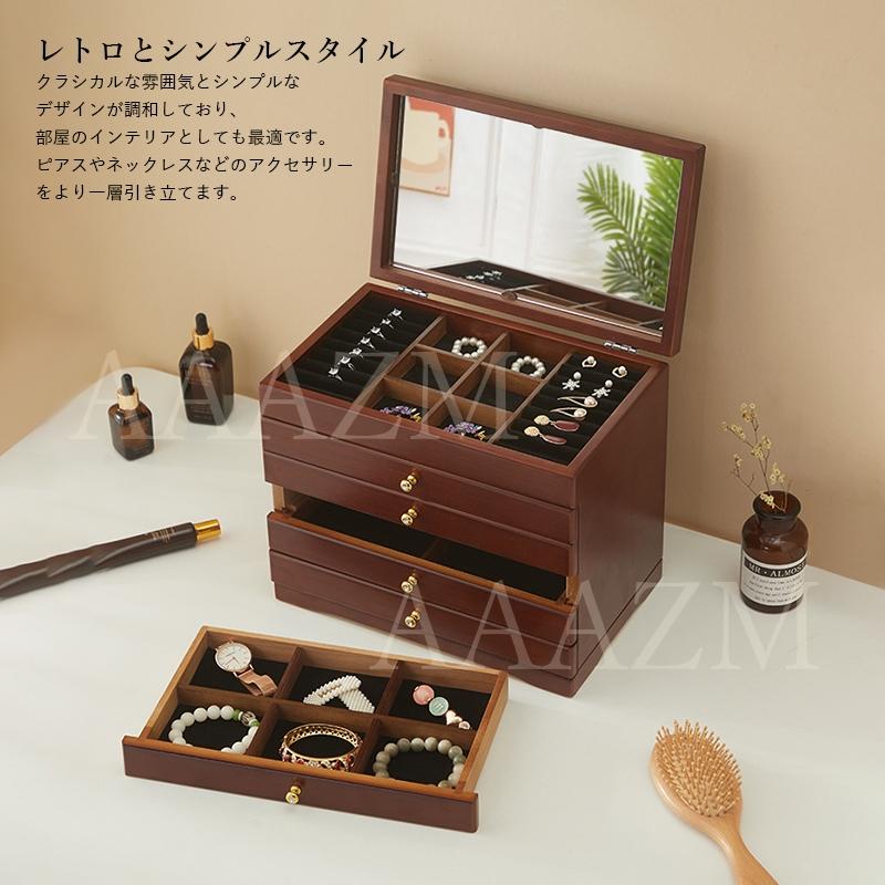 ジュエリーボックス 木製 大容量 引き出し式 4段 6段 高級