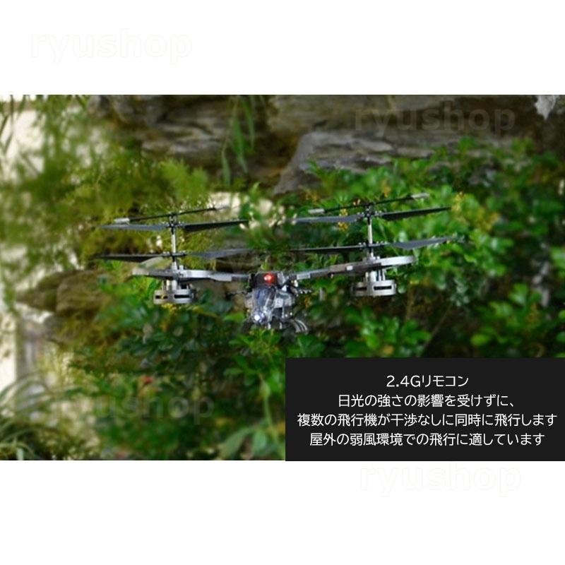 ヘリコプターラジコン 電動 屋外 小型 ラジコン 飛行機 2.4Ghz 知育玩具 RC ドローン LEDライト付き USB充電式 おもちゃ 大人 子供用 男の子 誕生日｜ryushop｜09