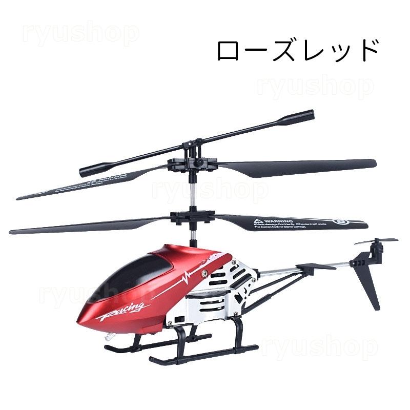 ヘリコプターラジコン 電動 屋外 小型 RC ドローン 2.4Ghz 合金 ラジコン 飛行機 知育玩具 安定性抜群 USB充電式 おもちゃ 大人 子供用 男の子 誕生日｜ryushop｜12