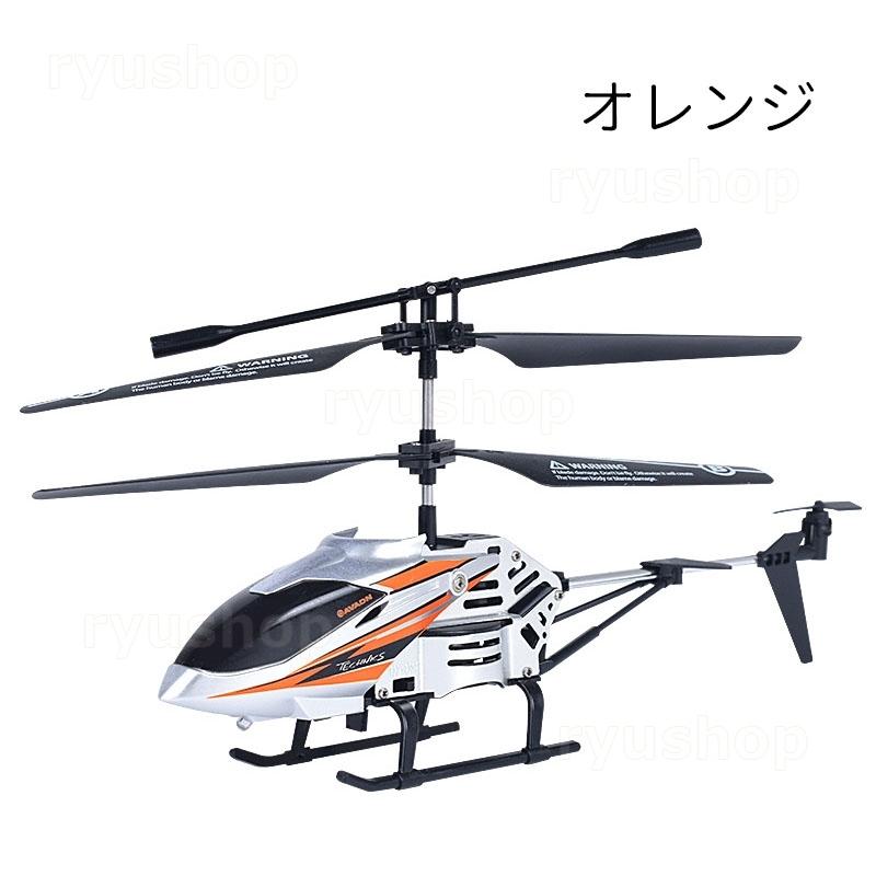 ヘリコプターラジコン 電動 屋外 小型 RC ドローン 2.4Ghz 合金 ラジコン 飛行機 知育玩具 安定性抜群 USB充電式 おもちゃ 大人 子供用 男の子 誕生日｜ryushop｜13