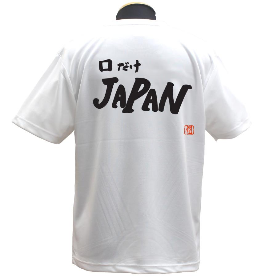 最大80 オフ ラグビー ｔシャツ 口だけjapan ポリｔシャツ 吸水速乾 機能素材 シャツ Cisama Sc Gov Br