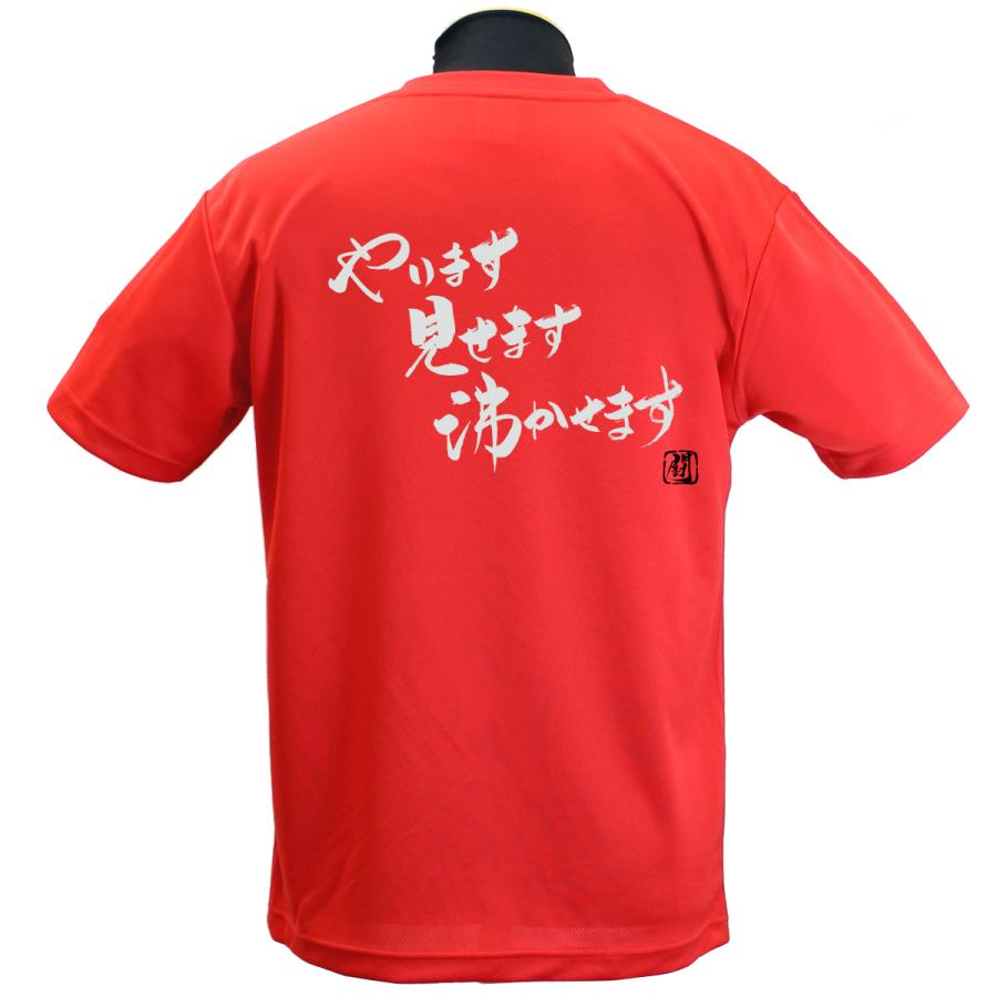 超目玉 Ryuｔシャツ やります見せます ポリｔシャツ