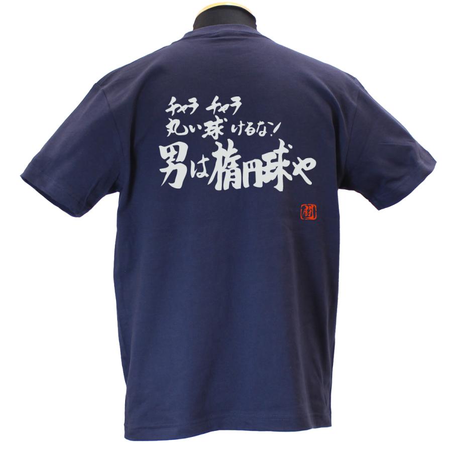 チャラチャラ丸い球 綿Tシャツ 【普段着用】｜ryusports｜07