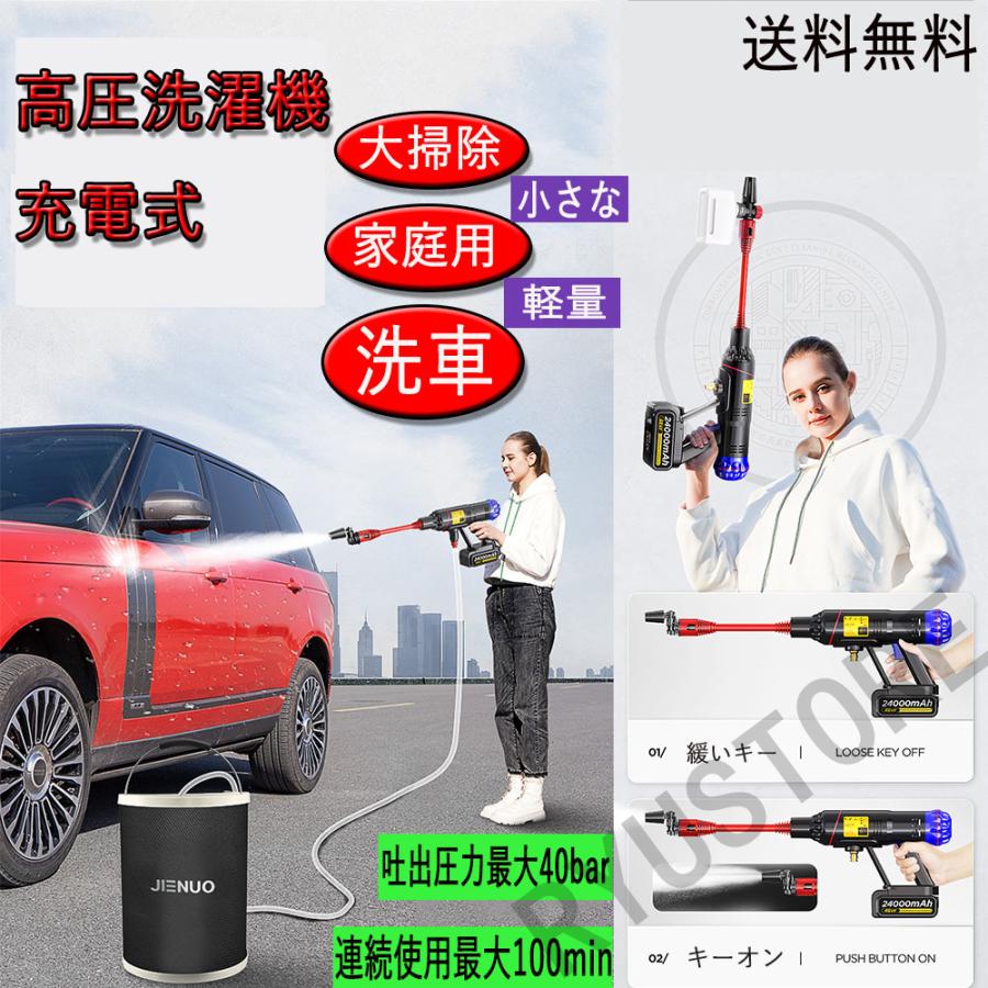 海外 正規品 充電式ハンディウォッシャー 高圧洗浄器 コードレス 強力噴射 年末大掃除 ポーチ洗浄 玄関 ベランダ 外壁 洗車 パワフル 軽量コンパクト 家庭用 車用ウェットシートクリーナー バッテリ仕様 v 2 35 000円 Www Dimariamalasanita It