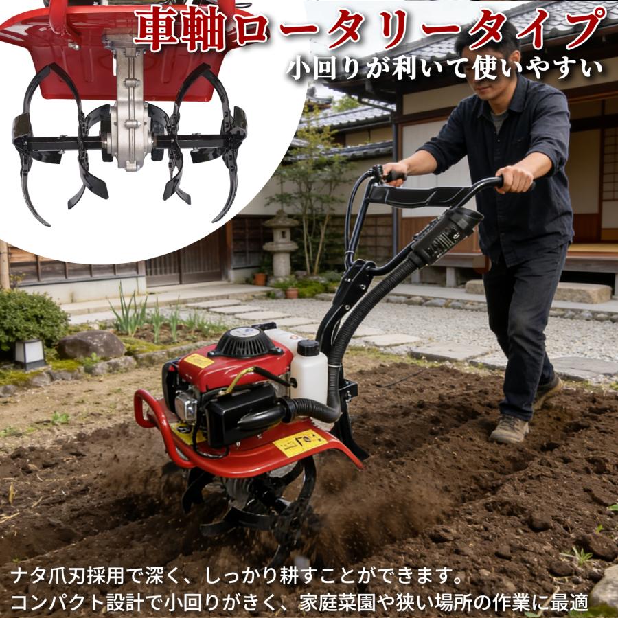 耕うん機エンジン式耕運機空冷4 サイクル排気量55cc動力小型軽量家庭用