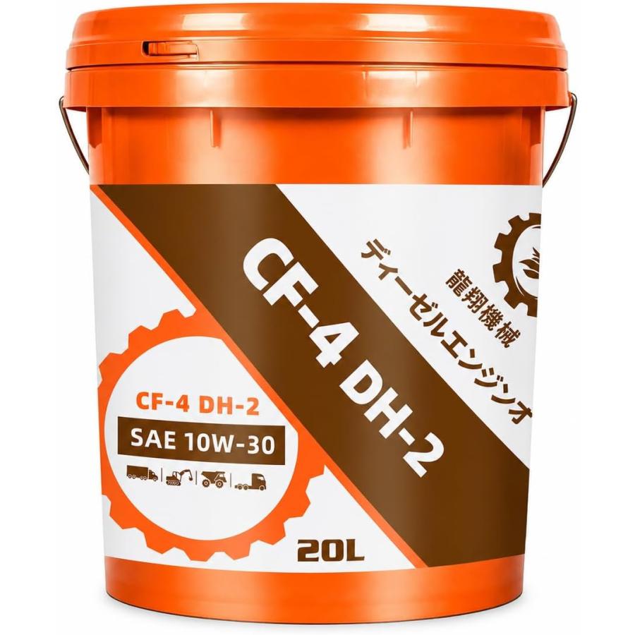 ディーゼルエンジンオイル CF-4 DH-2 10W-30 20L/40L 大型車 建設機械