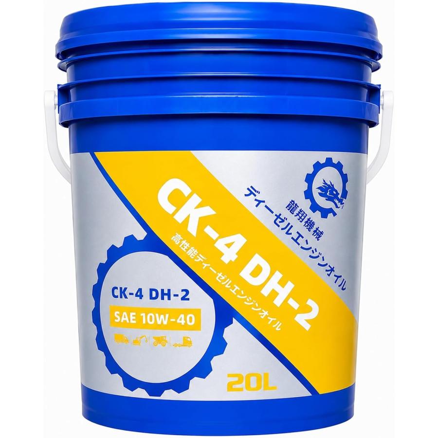 ディーゼルエンジンオイル CK-4/DH-2 10W-30 20L ディーゼルエンジンオイル CK-4 DH-2 SAE 10W-40 40Lポリ容器大型