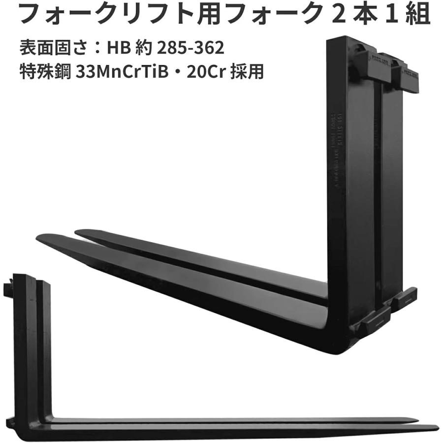 フォーク 爪 フォークリフト用フォーク fork 標準フォーク合金鋼材質 2 本セット 長さ約1050mm-1210mm 幅約120mm 厚さ約40mm 耐荷重約2.5T -3.5 |  | 05