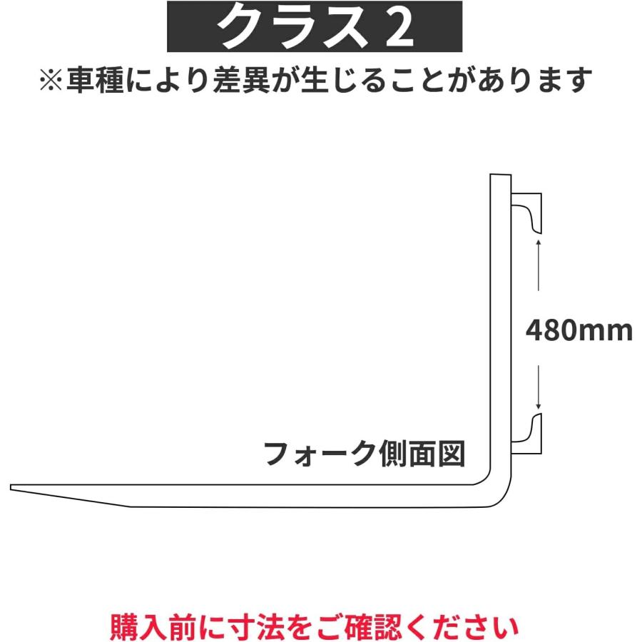 フォーク 爪 フォークリフト用フォーク fork 標準フォーク合金鋼材質 2 本セット 長さ約1050mm-1210mm 幅約120mm 厚さ約40mm 耐荷重約2.5T -3.5 |  | 09
