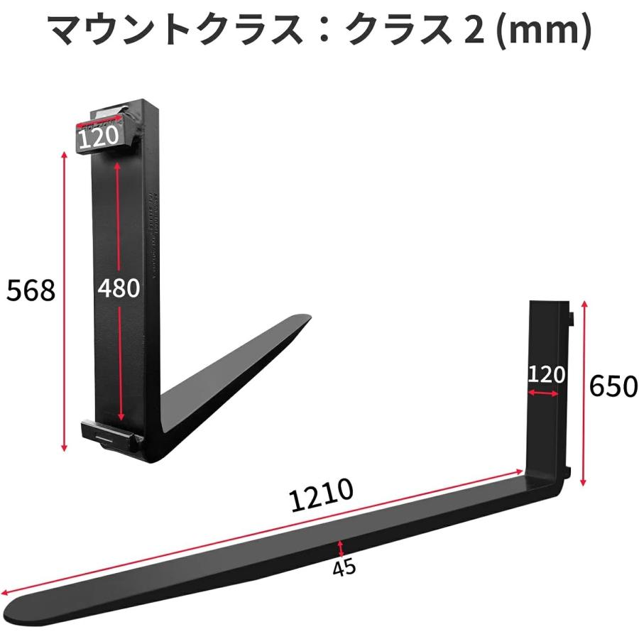 フォーク 爪 フォークリフト用フォーク fork 標準フォーク合金鋼材質 2 本セット 長さ約1050mm-1210mm 幅約120mm 厚さ約40mm 耐荷重約2.5T -3.5 |  | 12