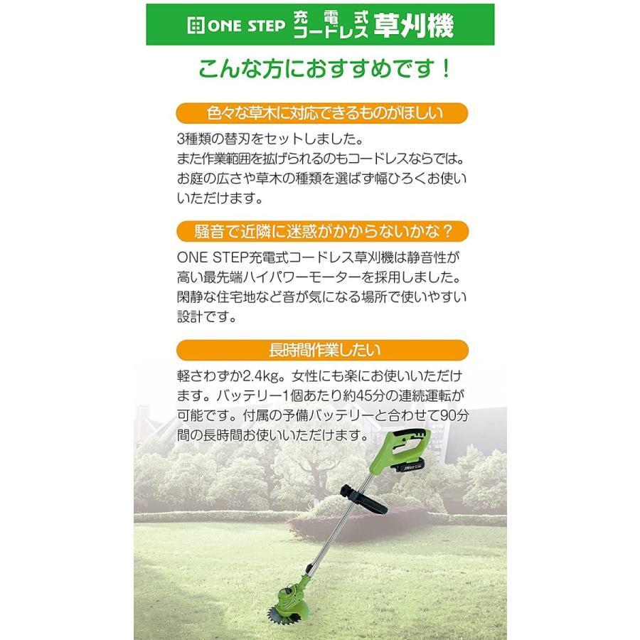 草刈り機 充電式 ナイロンカッター コードレス 草刈機 庭掃除 芝生 庭