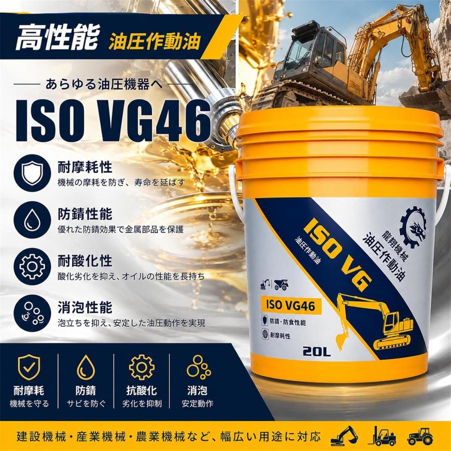 スーパーハイドロ 46 油圧油 VG46 鉱物油 耐摩耗性 20L 業務用オイル スーパーハイドロ 46 油圧作動油 VG46 鉱物油 耐摩耗性 20Lスチール