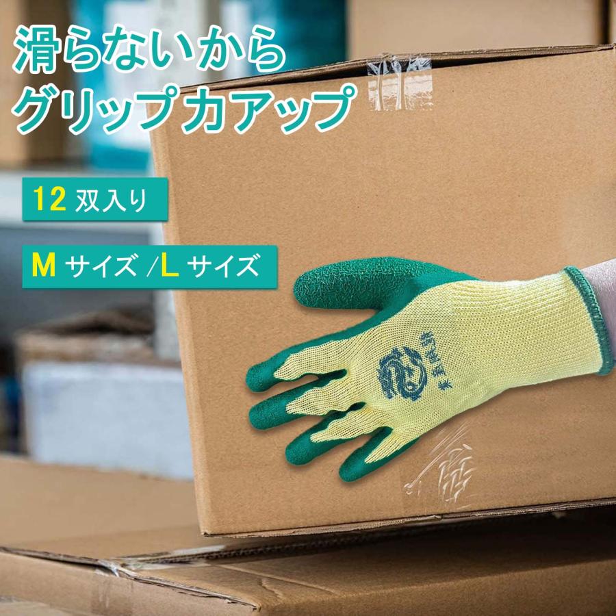 12双入りスベリ止め軍手 コンフォートグリップ 天然ゴム背抜き手袋 背