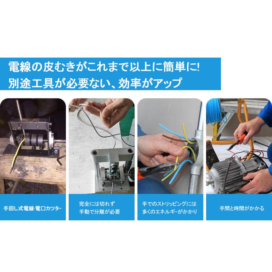 剥線機 電動剥線機 テ-プル式線抜き機 ケーブル皮むき 銅 剥線機 電動剥線機 テ-プル式線抜き機 ケーブル皮むき 銅