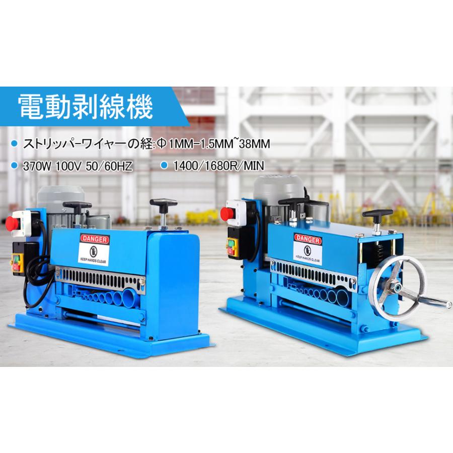 剥線機 電動剥線機 テ-プル式線抜き機 ケーブル皮むき 銅 剥線機 電動剥線機 テ-プル式線抜き機 ケーブル皮むき 銅