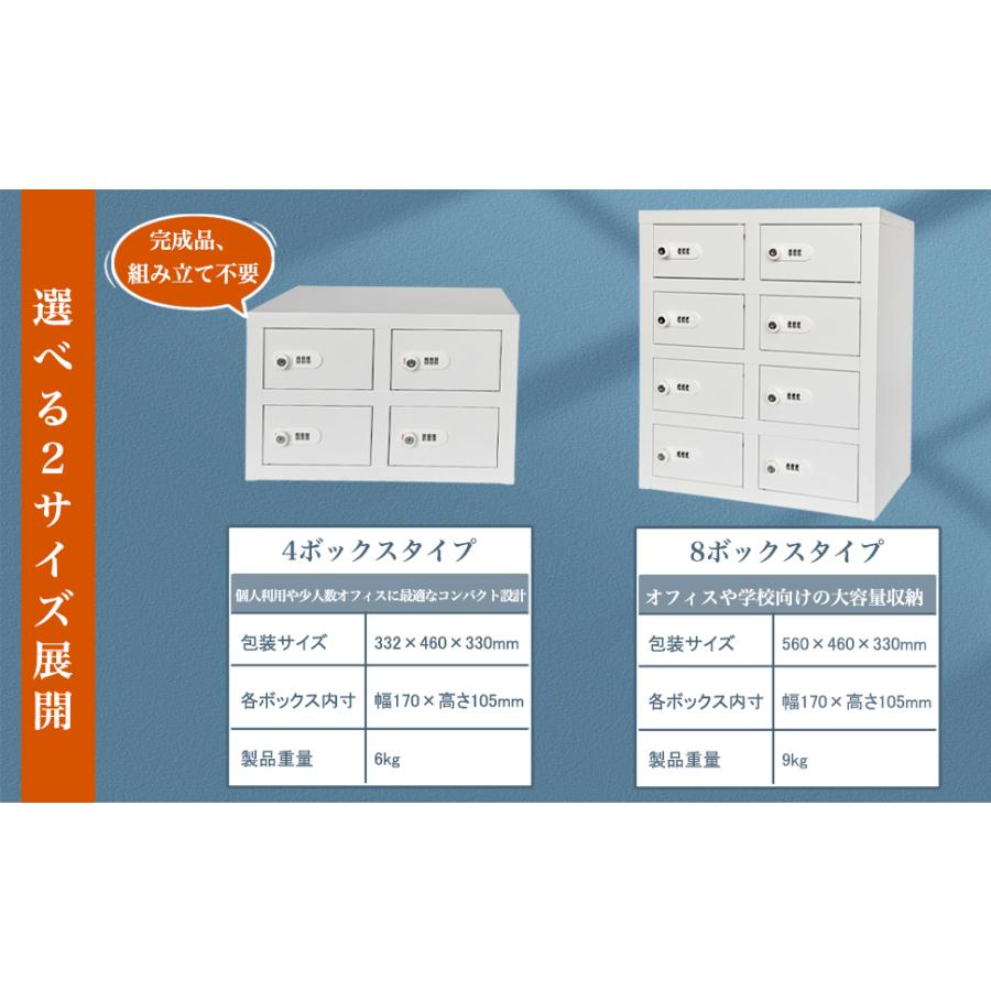 貴重品ロッカー 小型 鍵付きダイヤル錠 4人用 ロッカー 金庫