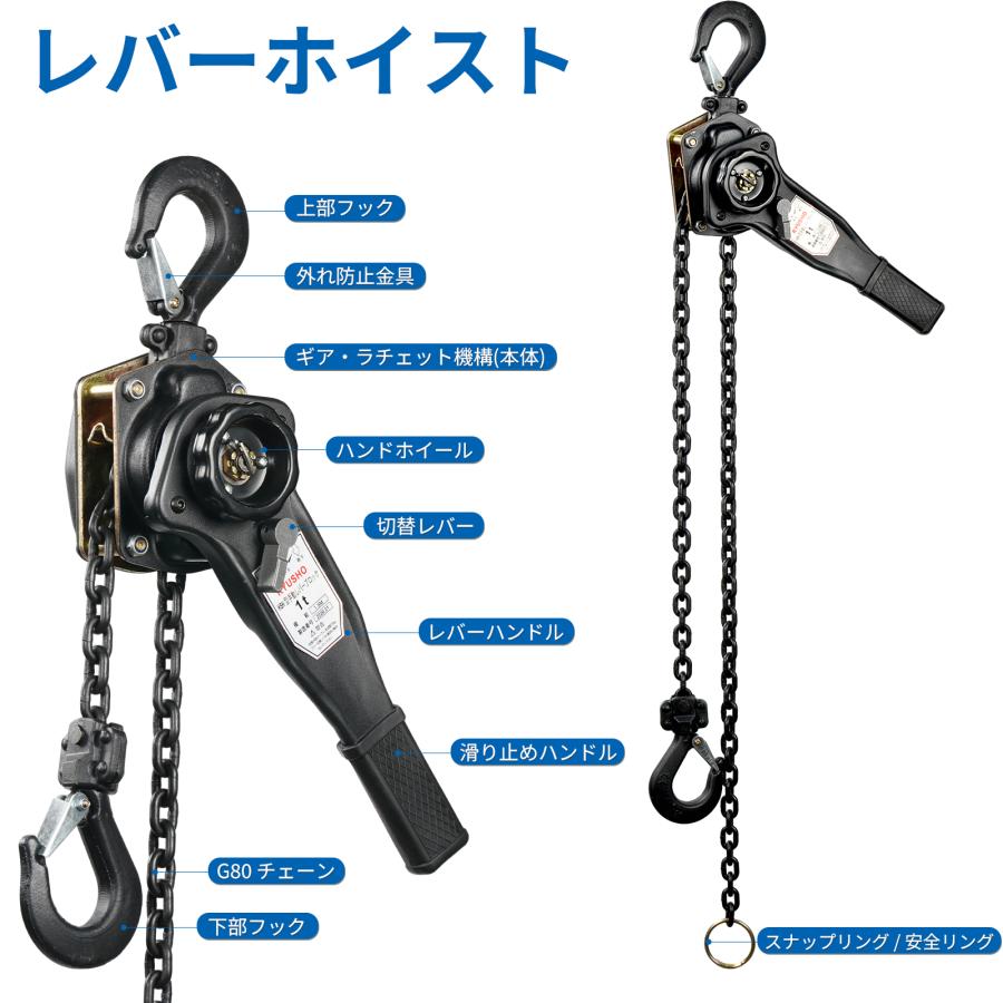 レバーホイスト 新品未使用 Bestanswer（ベストアンサー） レバーホイスト 1t 1.5m 1000kg 1トン