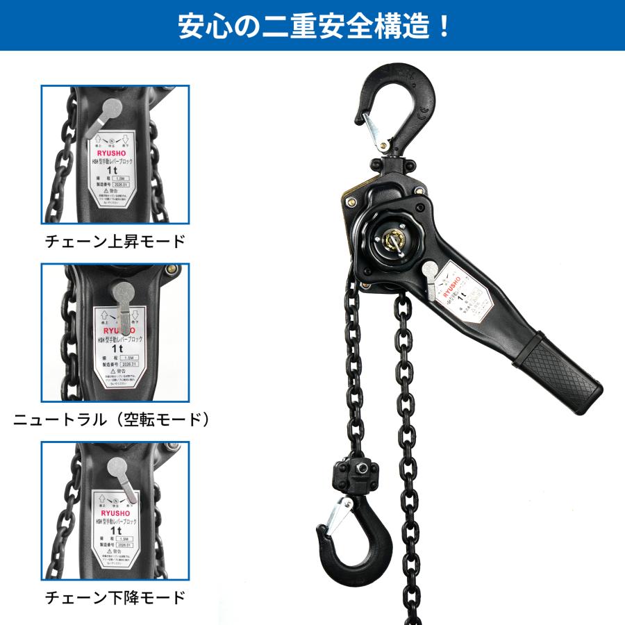 レバーホイスト 1t 1.5m/3m チェーンブロック 1000kg 荷締め機 牽引機