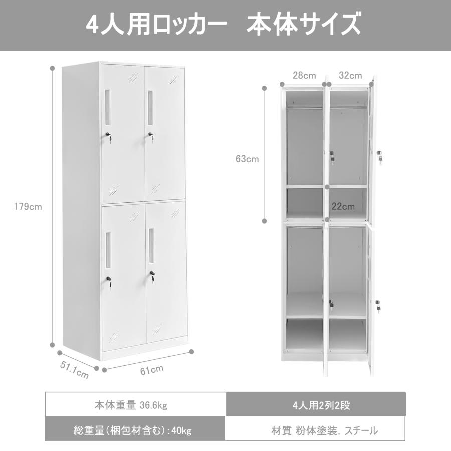 ロッカー 鍵付き ロッカー 収納 ロッカー 4人用 オフィス用品 鍵付き 