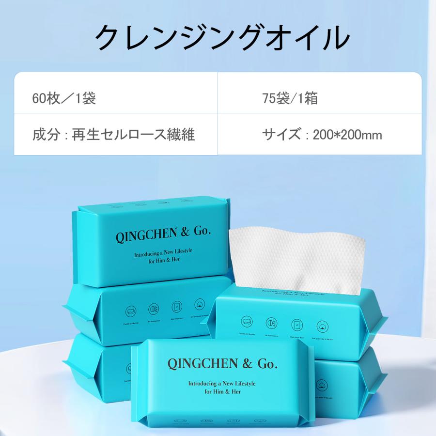 クレンジングタオル75個セット クレンジングタオル75個セット