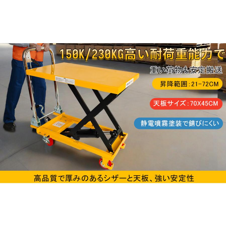 リフトテーブル 油圧式 手押し式昇降プラットフォーム ハンドリフト 