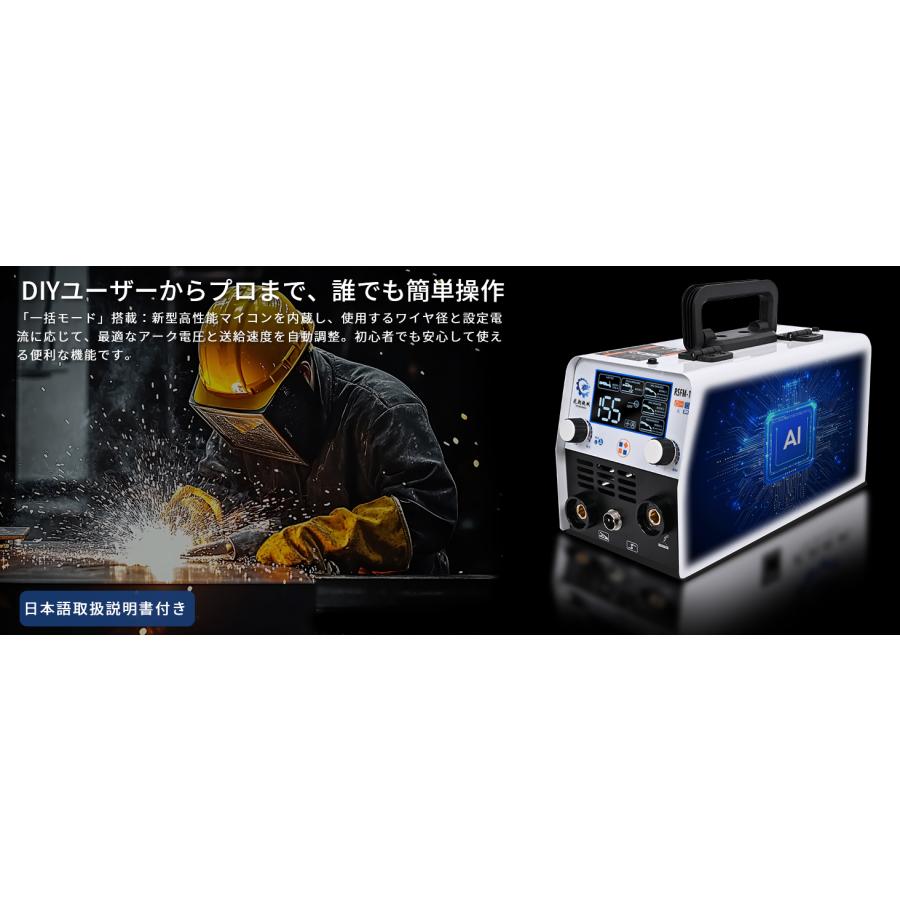 半自動溶接機 1台3役対応 ノンガス MIG / アーク溶接 LIFT TIG 電気