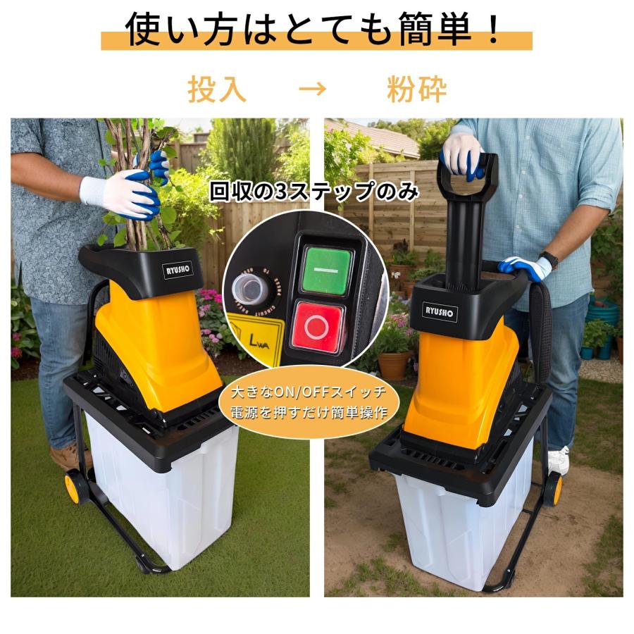 電動ガーデンシュレッダー 枝粉砕機 ウッドチッパー 最大粉砕径45mm