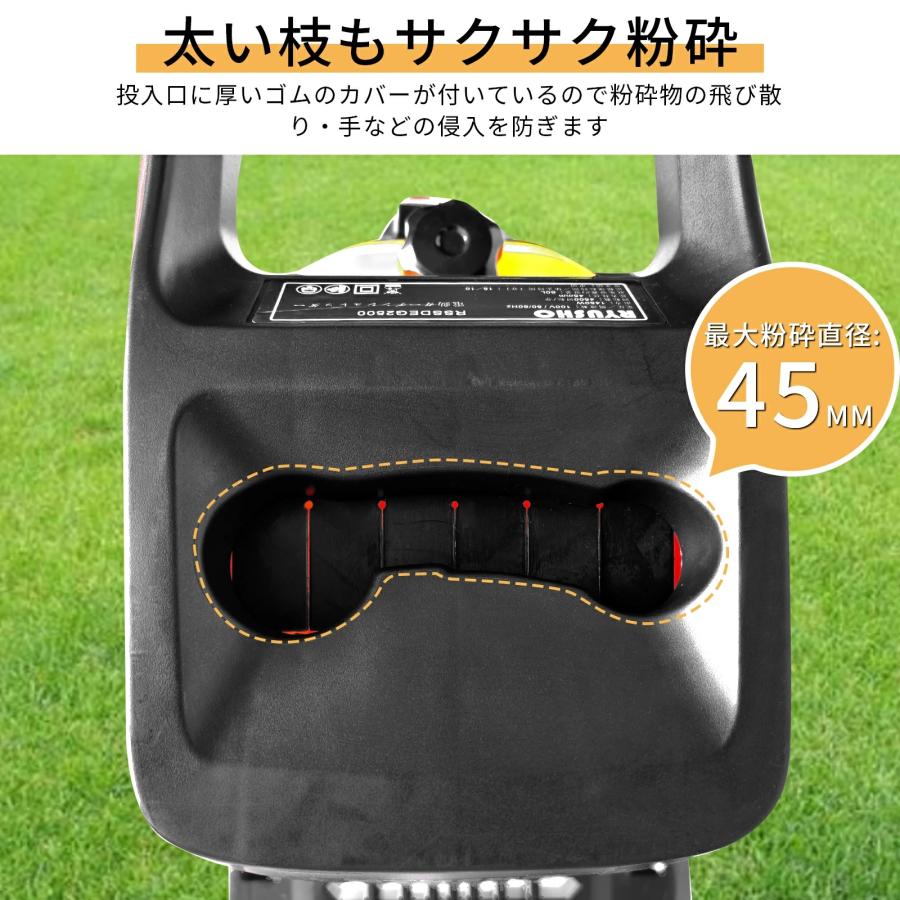 電動ガーデンシュレッダー 枝粉砕機 ウッドチッパー 最大粉砕径45mm