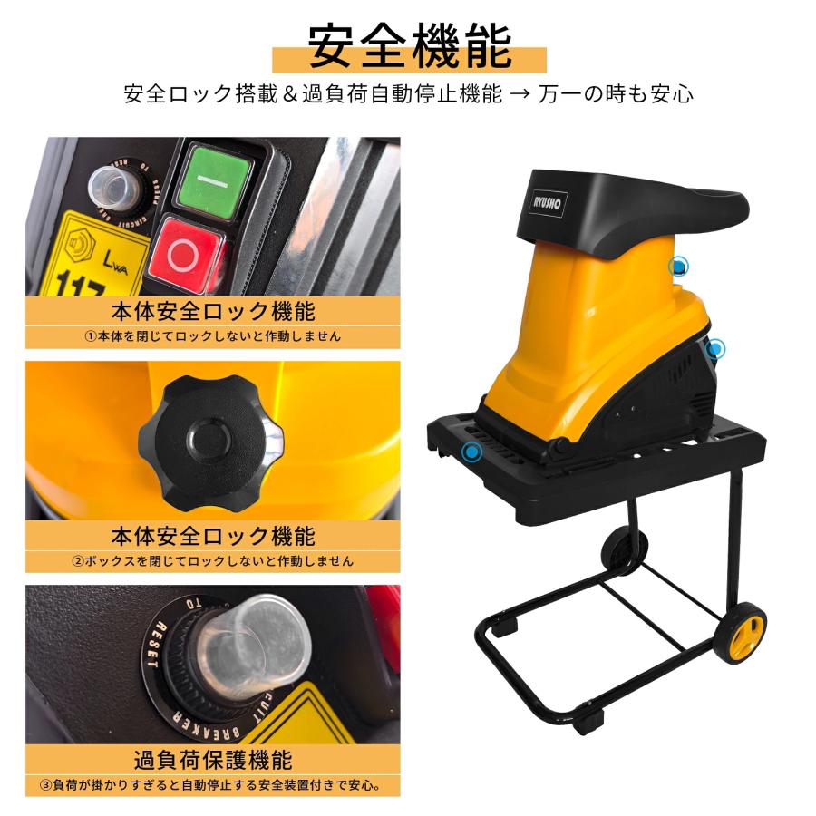 電動ガーデンシュレッダー 枝粉砕機 ウッドチッパー 最大粉砕径45mm