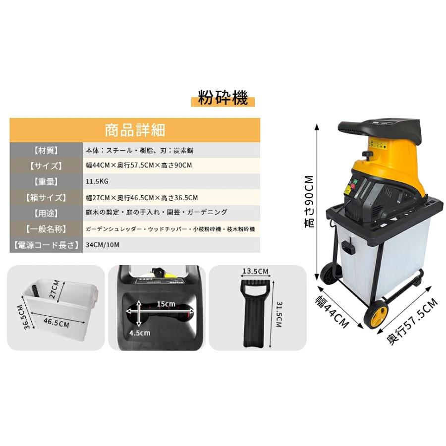 電動ガーデンシュレッダー 枝粉砕機 ウッドチッパー 最大粉砕径45mm