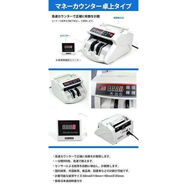 マネーカウンター 自動紙幣計数器 ビルカウンター 子機付き 卓上用 高速