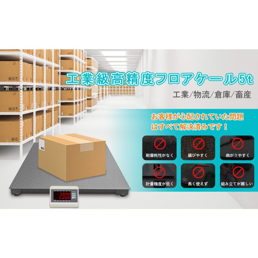 台はかり 台秤 5トン フロアスケール 低床台はかり デジタル台 台はかり 台秤 5トン フロアスケール 低床台はかり デジタル台